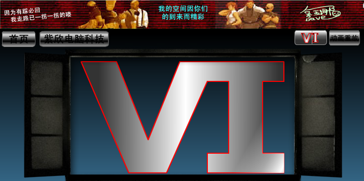 六的空间（gjh_dave） 截图 8/8