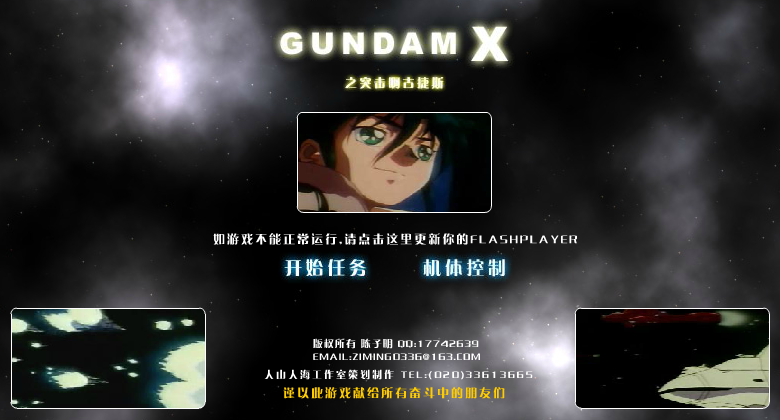 星尘计划-突击啊古捷斯（陈子明） 截图 7/7
