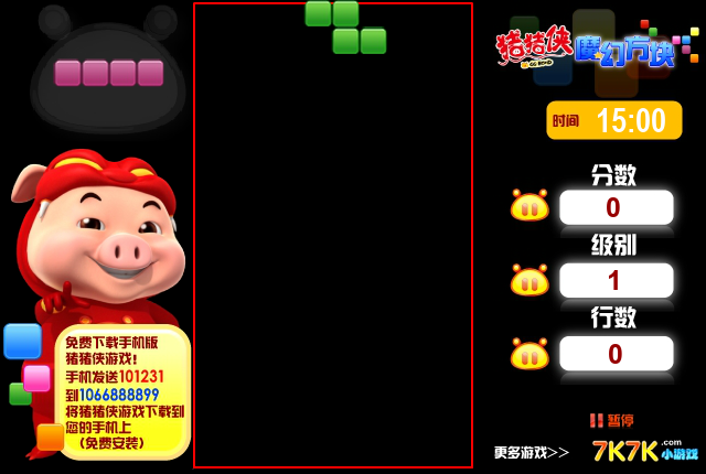 猪猪侠魔幻方块 截图 3/3