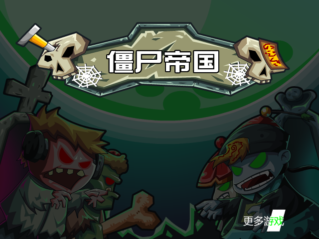 吸血鬼大战中国僵尸变态版 截图 7/8