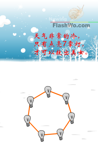 以身相许 《益智类一》 截图 1/8