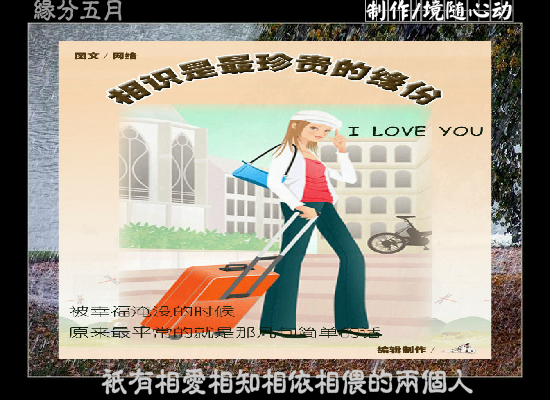 缘分五月（jsxd8850） 截图 8/8