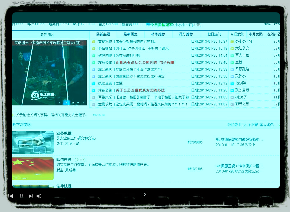 科技（zlywujiang） 截图 4/5