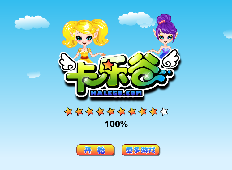 校园选美大赛 截图 1/8
