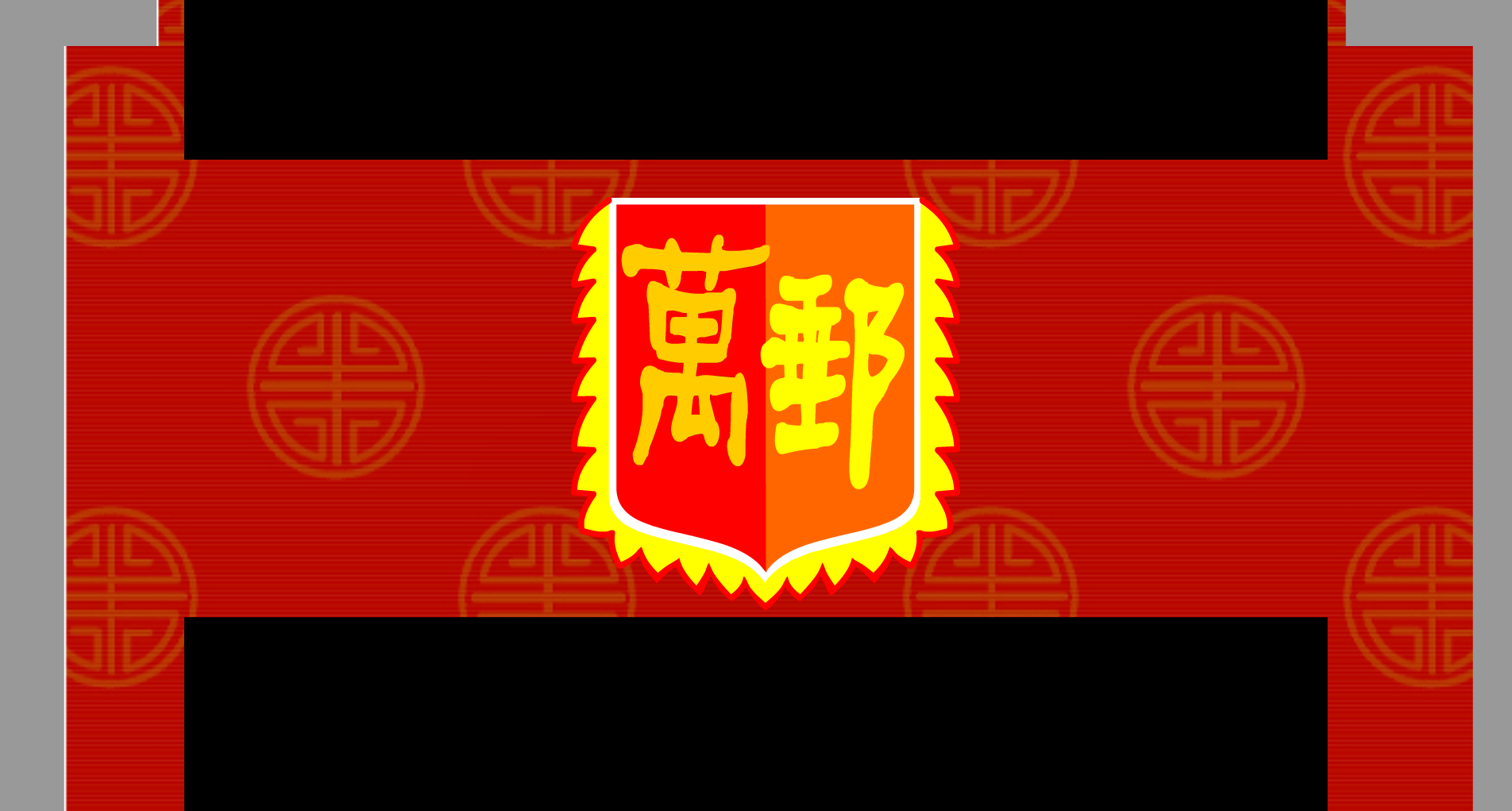 2007少林万邮猪 截图 2