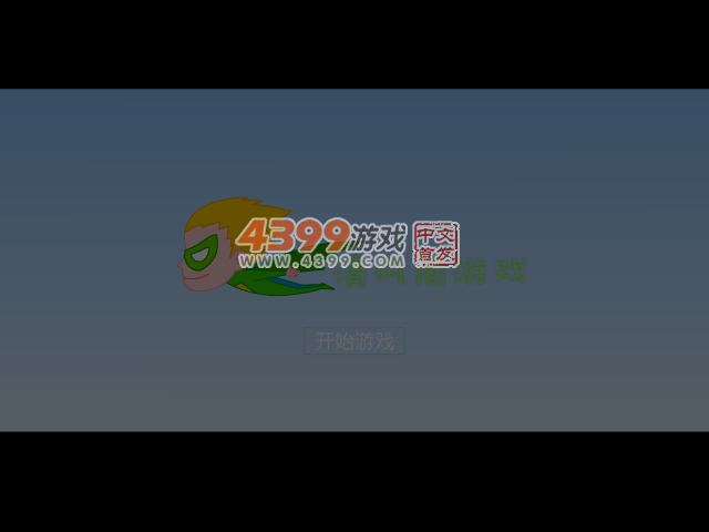 垃圾桶兄弟3 截图 4/5