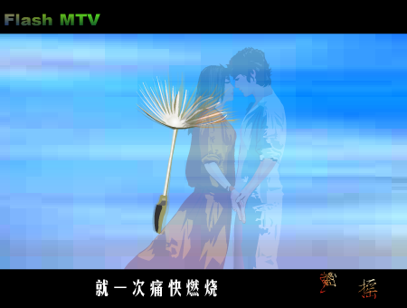 MTV：飘摇(周迅)（今冬无雪） 截图 2/8
