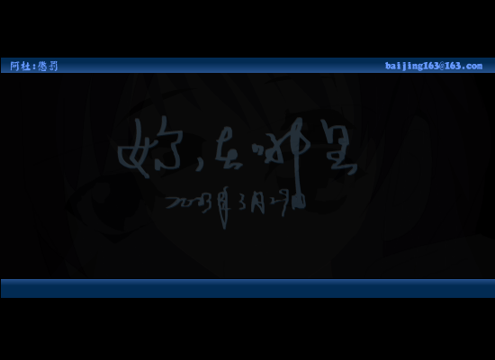 惩罚[阿杜]（baijing） 截图 7/8