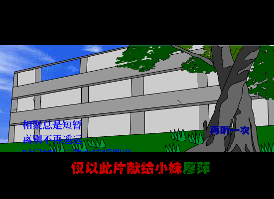 放心去飞（杨洪刚） 截图 4/8