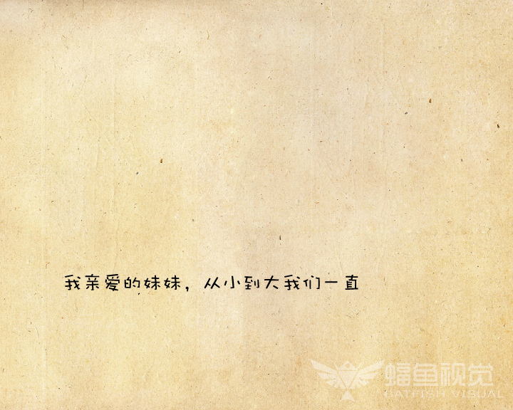爱情是什么？（蝠鱼视觉） 截图 5/8