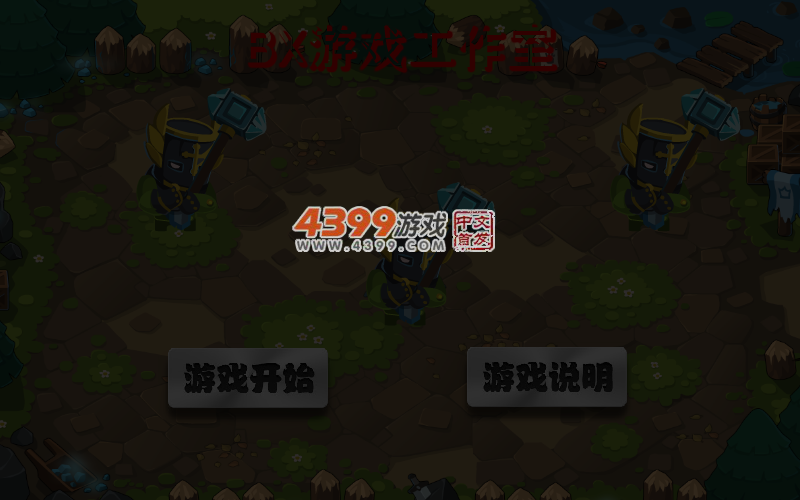 枪杀小丧尸 截图 4/7