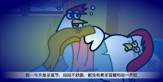 聖誕節傳說之聖誕老人（HK_aekids） 截图 4/8
