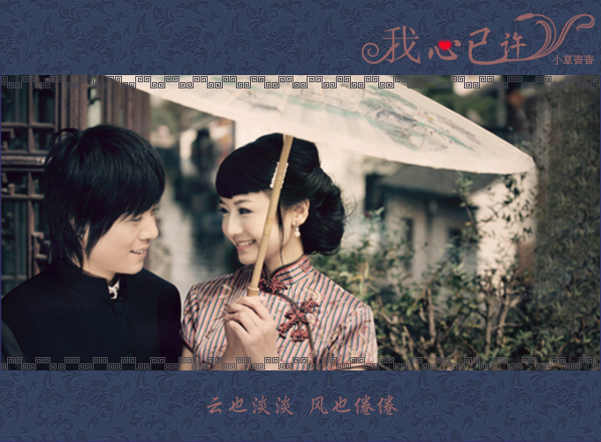 我心已许（小草青青） 截图 5/8
