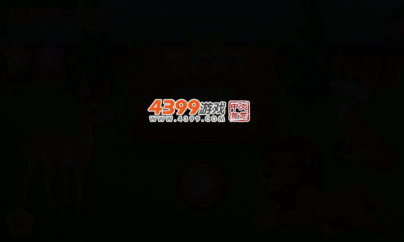 动物园房间清洁 截图 2/6