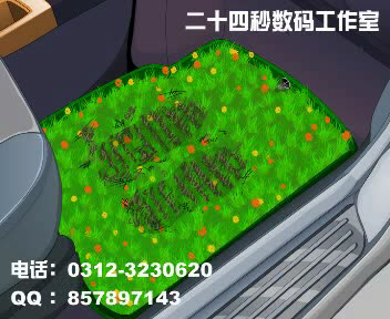 保定汽车脚踏垫-动画广告-二十四秒数码工作室（sw） 截图 6/8