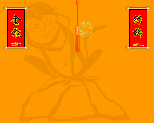 新年快乐（huanglong007653） 截图 2/8