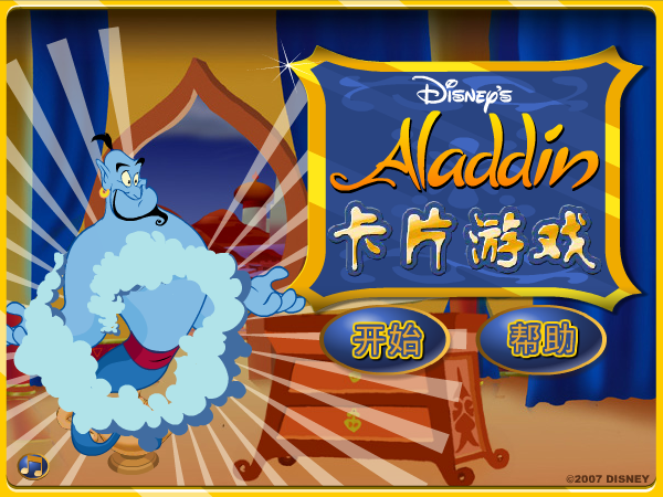 阿拉丁魔幻纸牌 截图 5/7