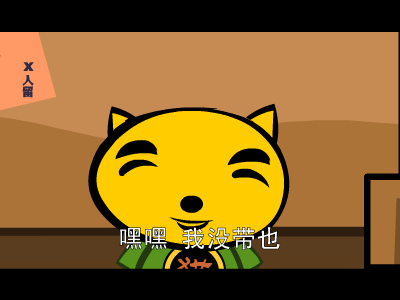 好戏在后头（神马浮云） 截图 8/8