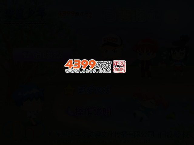 深蓝少年百变搭配 截图 3/8