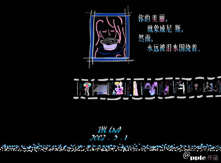 永邦:威尼斯的泪（未知） 截图 4/8