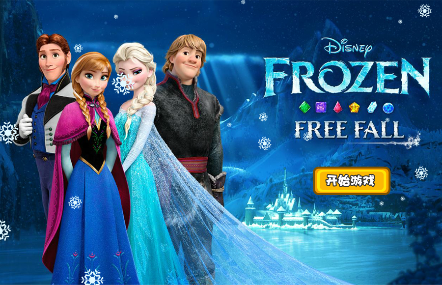 冰雪奇缘找不同 截图 5/8