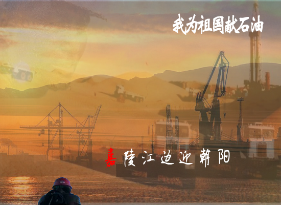 我为祖国献石油（水中弯月） 截图 5/8