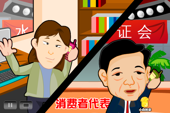 小白闪报——水价听证质疑（liang_bo） 截图 4/8