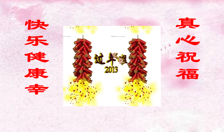 拜年（k51lulu） 截图 7/8