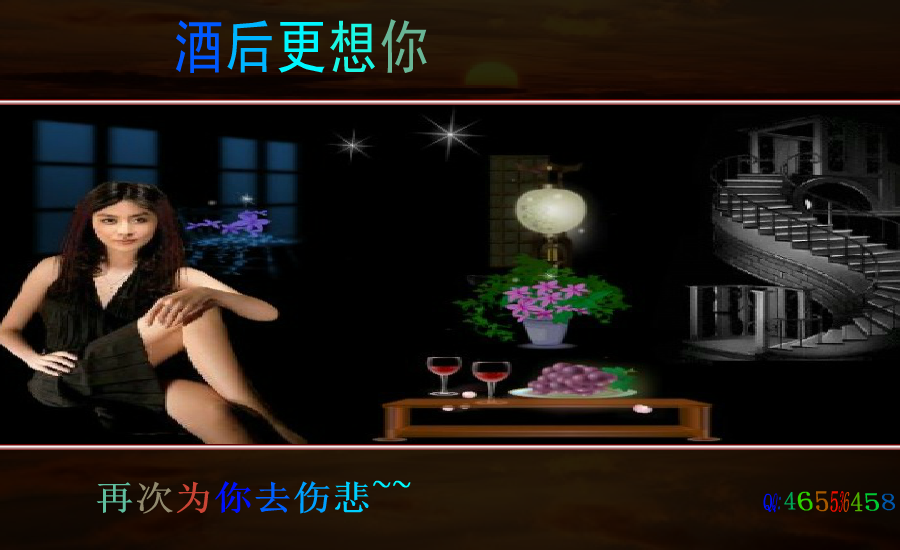 酒后更想你（黑玫瑰） 截图 6/8