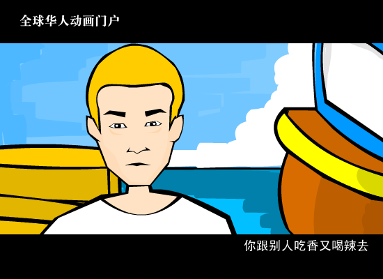 算你狠（9flash） 截图 2/8