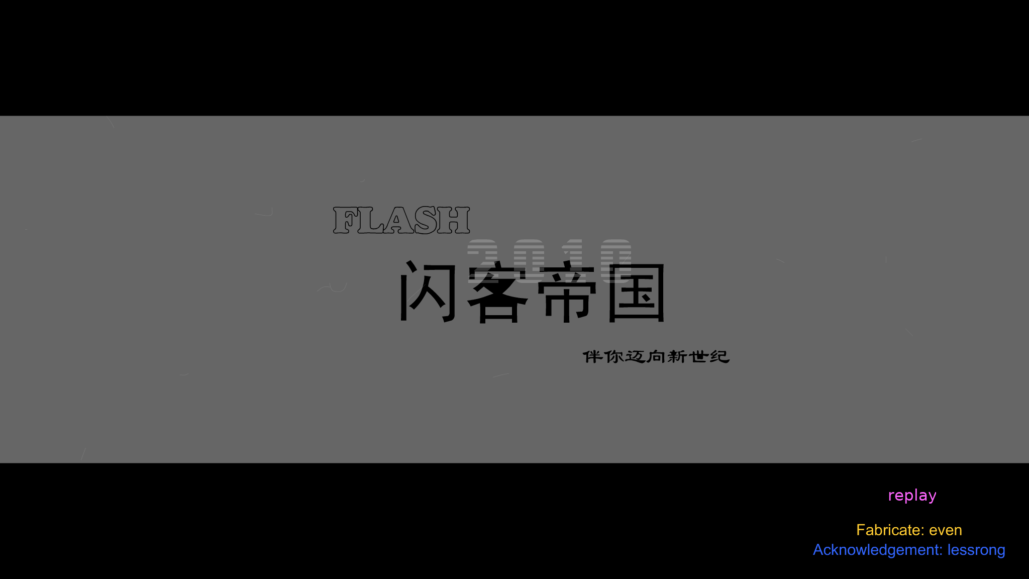 迎接千禧（evenwong） 截图 4/8
