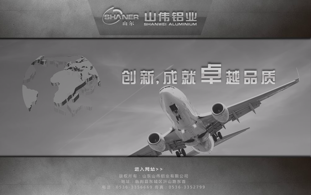 铝型材企业首页导航flash（水之石头） 截图 2/8