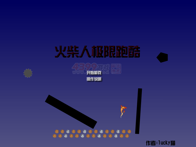 超难火柴人闯关 截图 7/8
