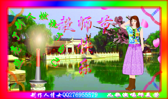 教师节快乐（qiannv2） 截图 8/8