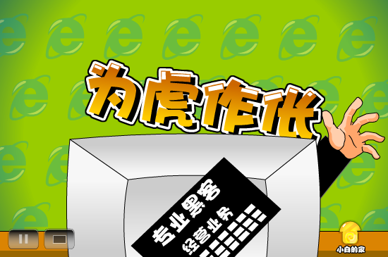 小白闪报——网络暴力（liang_bo） 截图 3/8