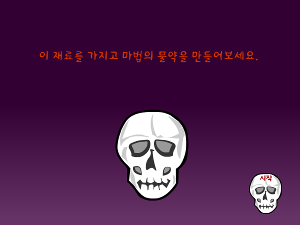 魔法混合液 截图 2/8