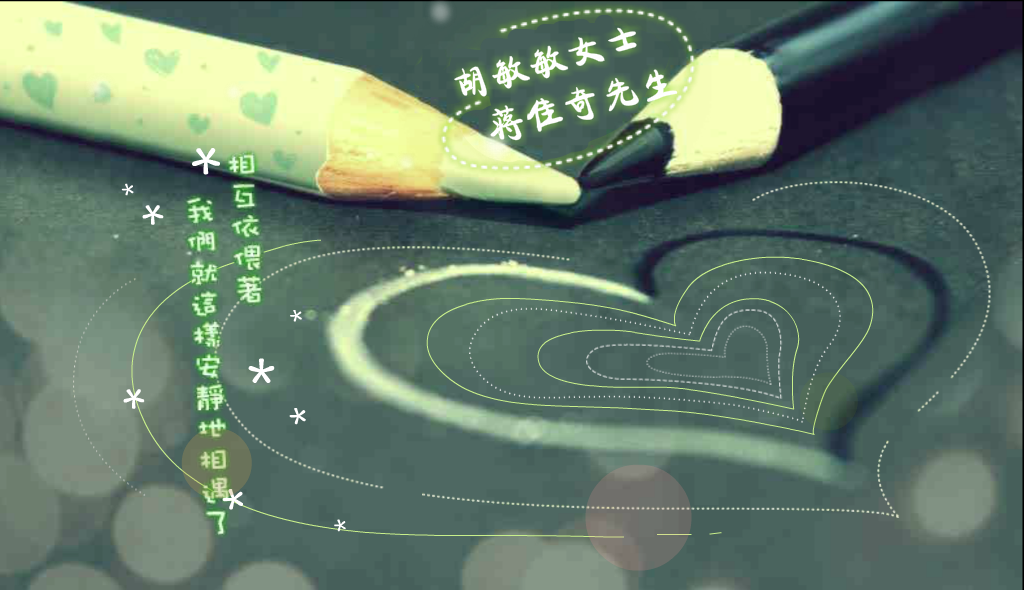 love（jia7） 截图 3/7