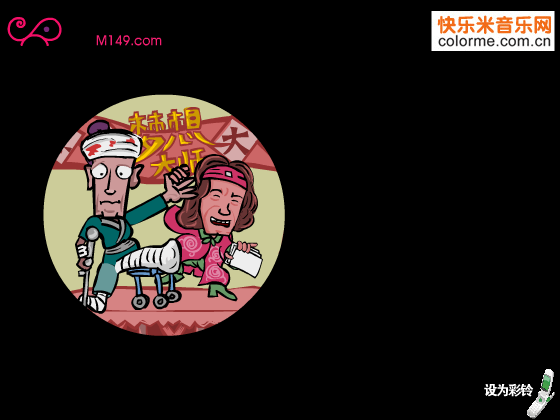 葵花点穴手（网络秀） 截图 4/8