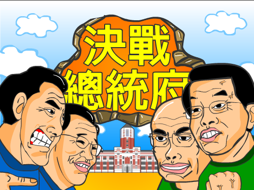 决战总统府 截图 7/8