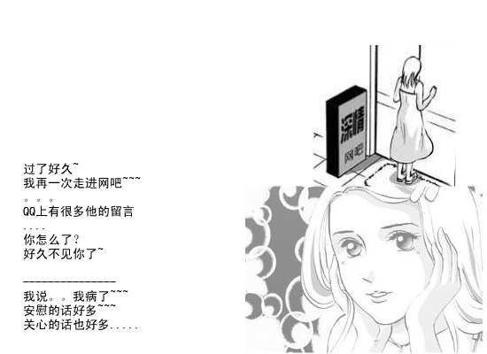 缘来是你（迈克老狼） 截图 6/8