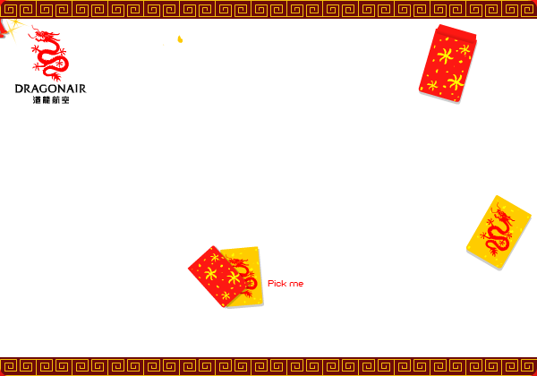 吉祥狗接利市 截图 7/8