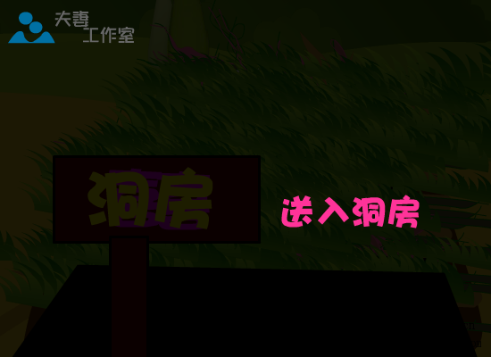 婚礼爱情动画短片（夫妻婚礼动画） 截图 7/8