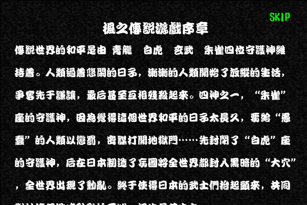 枫之传说 截图 3/8