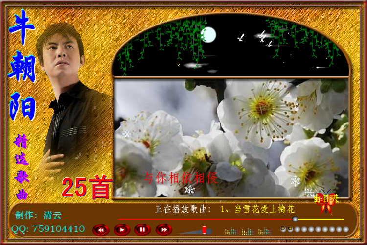 牛朝阳专辑（清云） 截图 5/7