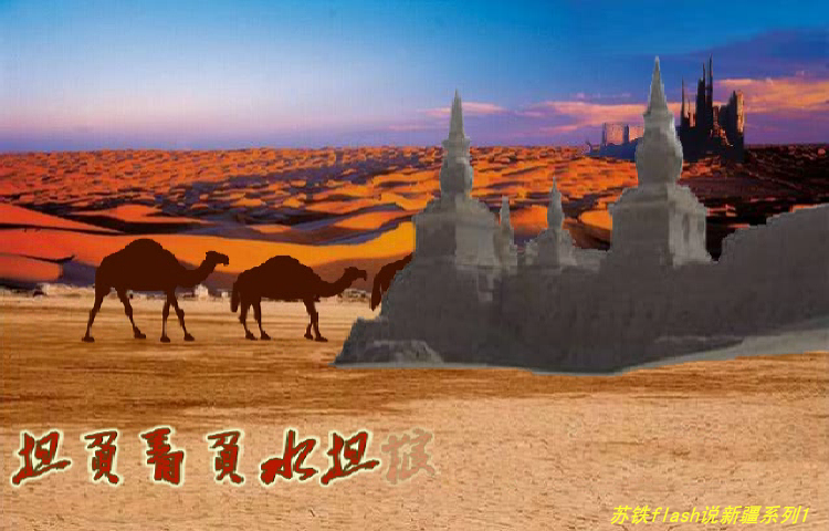 楼兰曲（苏铁） 截图 6/7