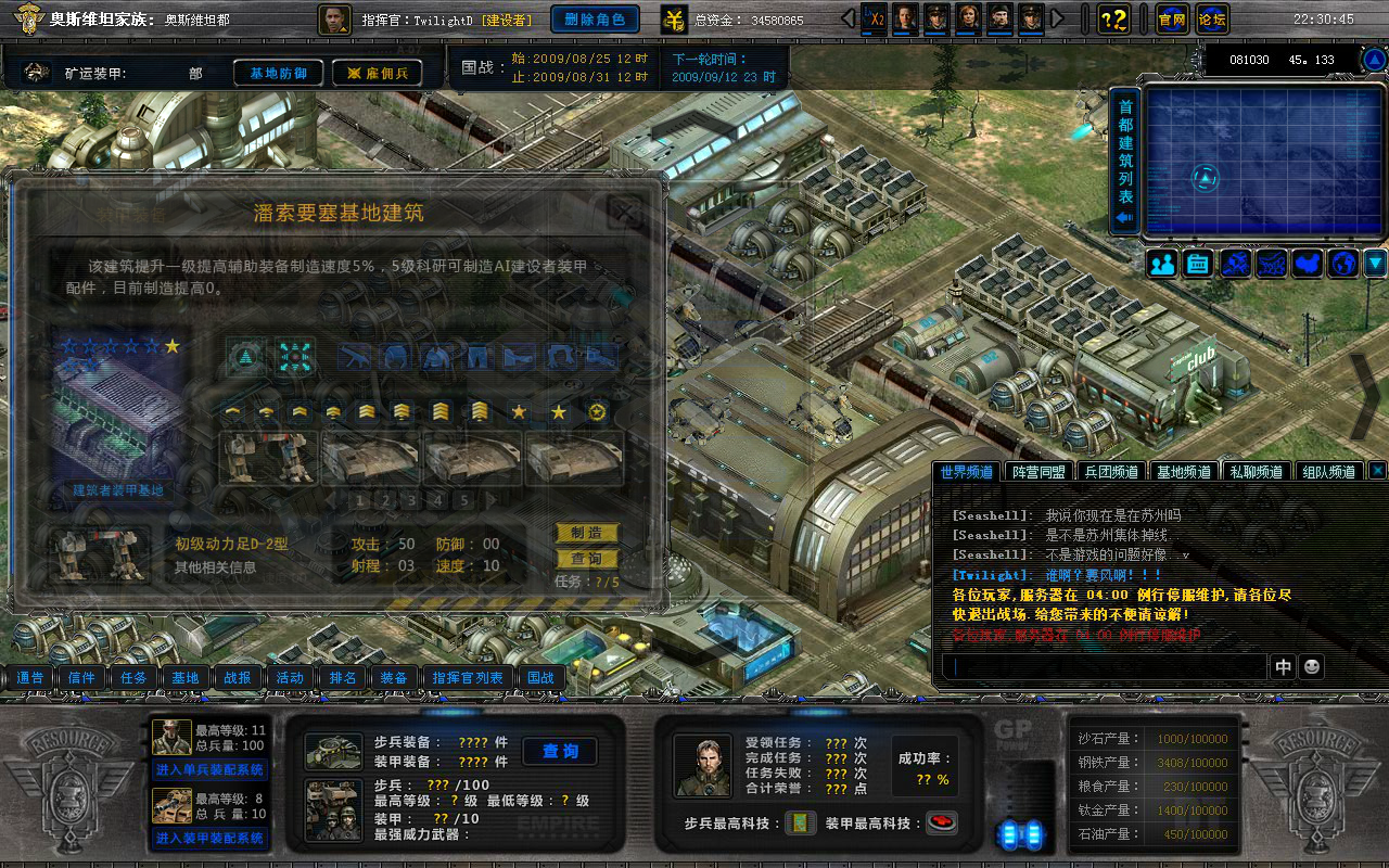 指挥官游戏界面（王庆超） 截图 7/8
