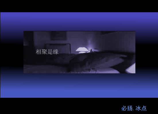 MTV：冰点柔情（kissmoreKissmore作品集） 截图 3/8