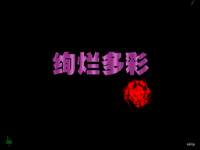非凡主页介绍（非凡） 截图 7/8